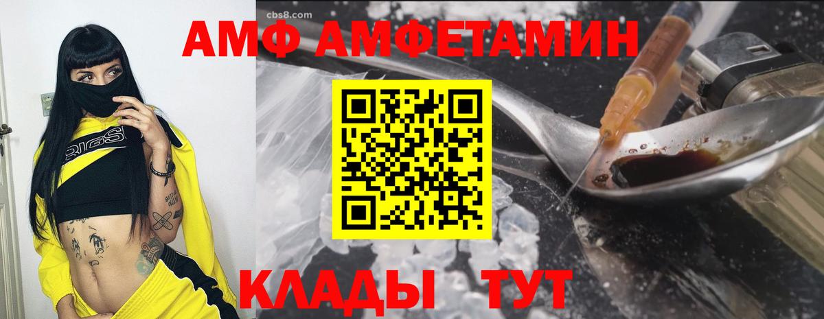 Амфетамин 97% Канск