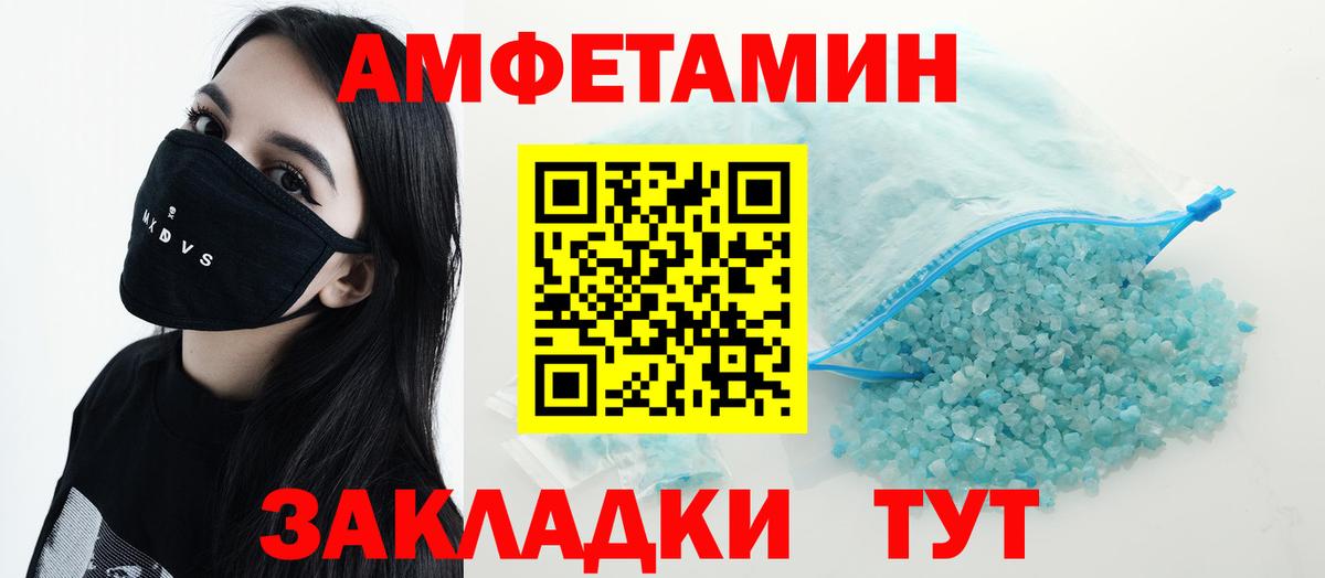 Амфетамин  Вход с VPN  Канск  Амфетамин 98% 