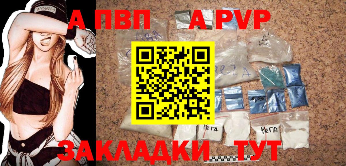 Alpha PVP СК КРИС Канск