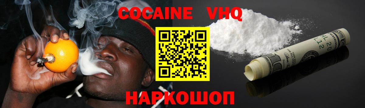 COCAIN FishScale  Вход с VPN  Канск  Cocaine  COCAIN 97% 