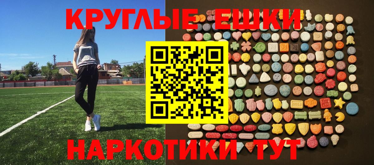 Канск  ЭКСТАЗИ  Вход с VPN  Экстази таблы  Экстази диски 