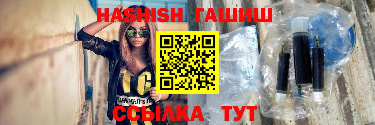 Гашиш hashish Канск