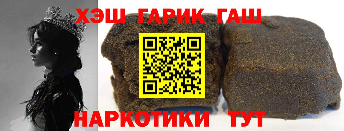Канск  ГАШ hashish  Вход с VPN 