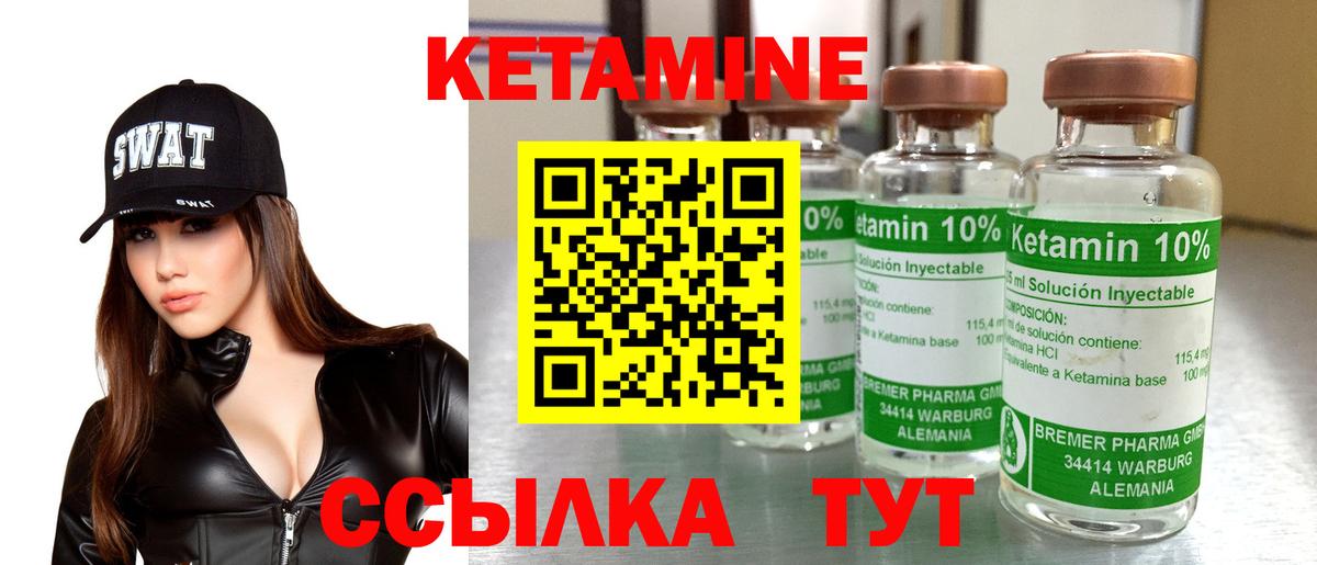 Канск  КЕТАМИН VHQ  Вход с VPN 