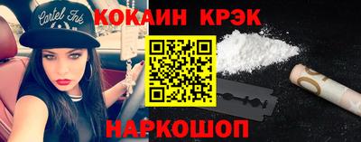 кокаин Канаш