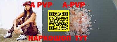 альфа пвп Камышлов