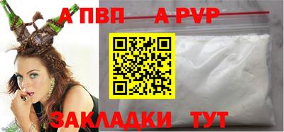 альфа пвп Камышлов