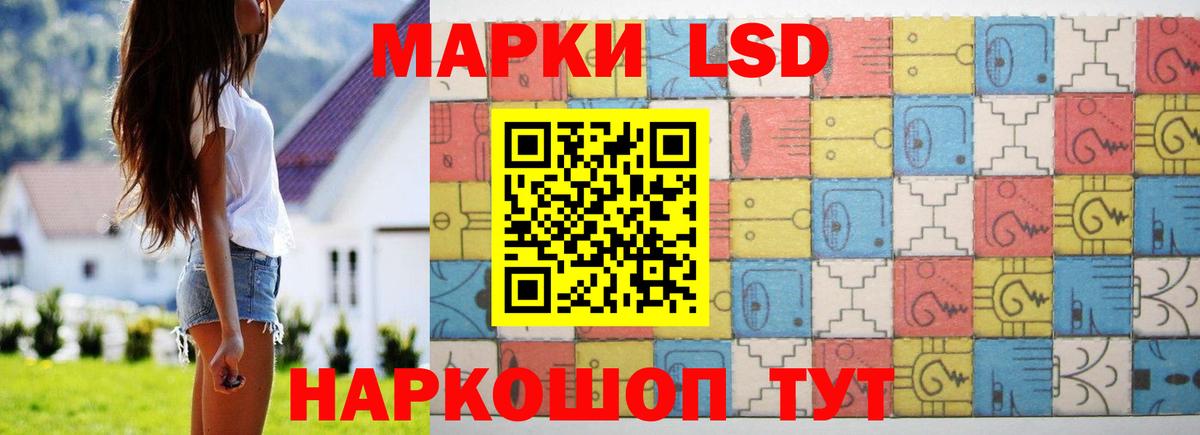 Лсд 25 экстази кислота  ЛСД экстази ecstasy  Вход с VPN  Канск 