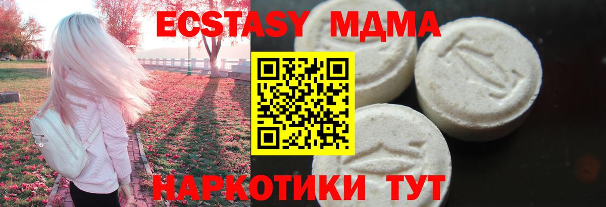 MDMA молли  Вход с VPN  МДМА VHQ  Канск 