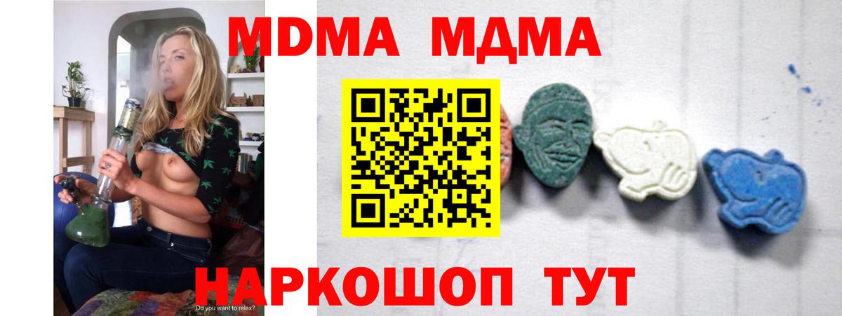 МДМА молли Канск