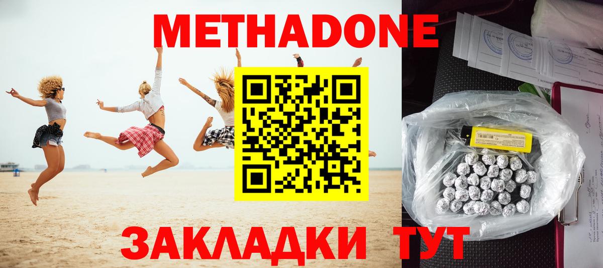 ОМГ ОМГ вход  Вход с VPN  Канск  Метадон белоснежный 