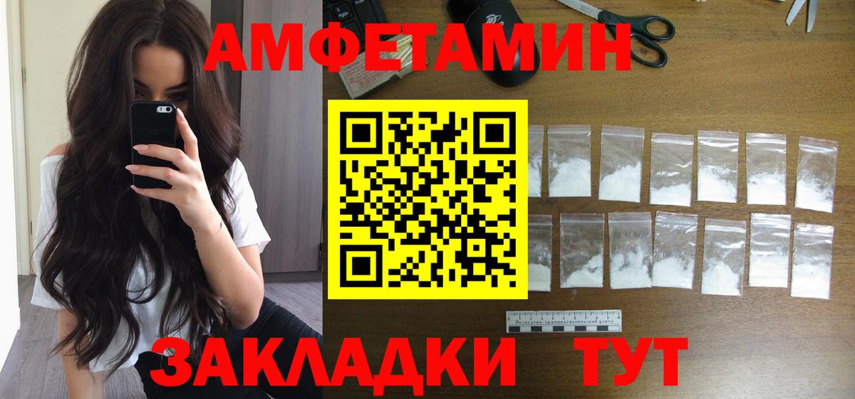 МЕТАМФЕТАМИН мет  МЕТАМФЕТАМИН мет  Канск  Первитин  Вход с VPN 