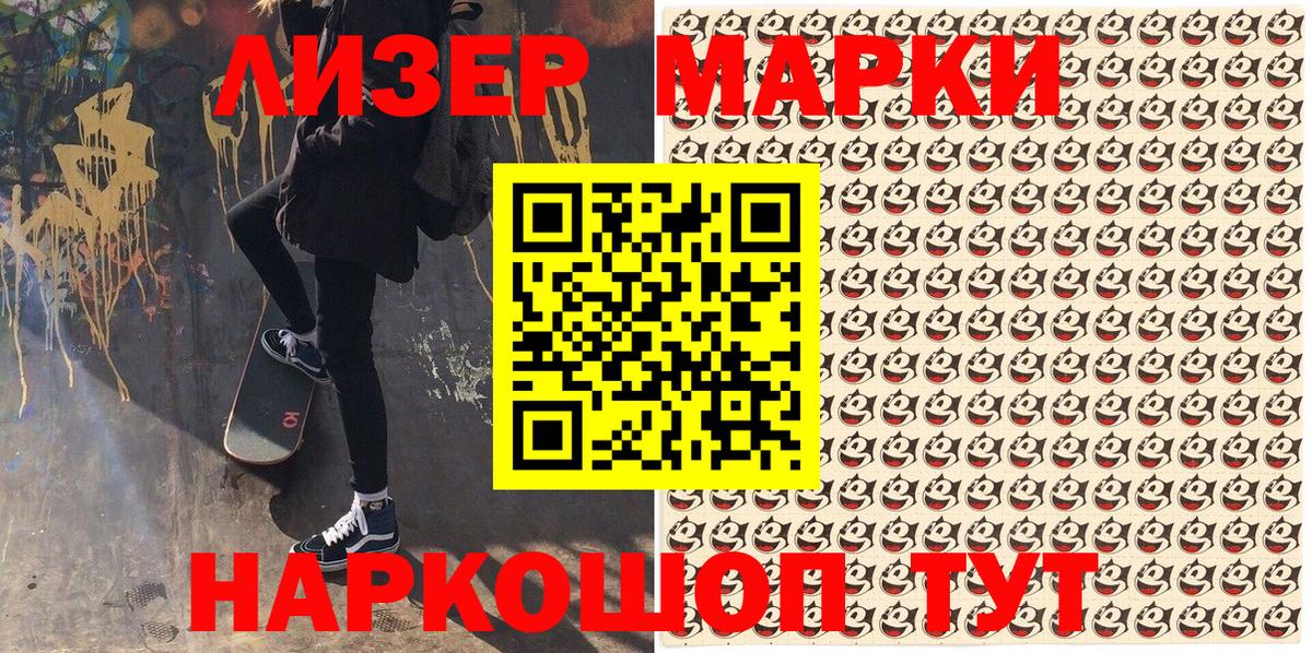 Канск  Наркотические марки 1,5мг  Вход с VPN  Наркотические марки 1,5мг 