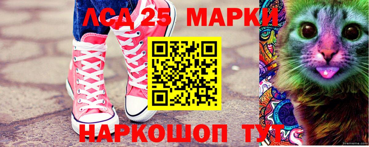 Наркотические марки 1500мкг Канск
