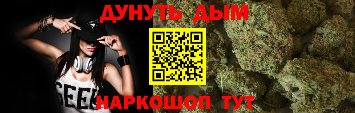 Канабис гибрид  Канабис план  Канабис White Widow  Канск  Вход с VPN 